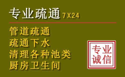 虹口区污水池清理抽污案例
