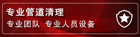 虹口区管道疏通电话