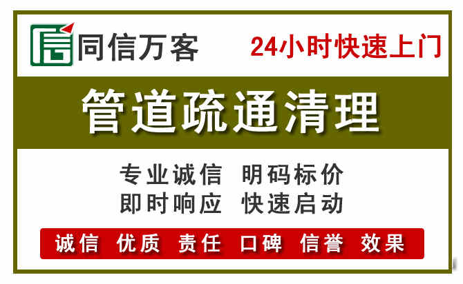 虹口区管道疏通电话电话.jpg