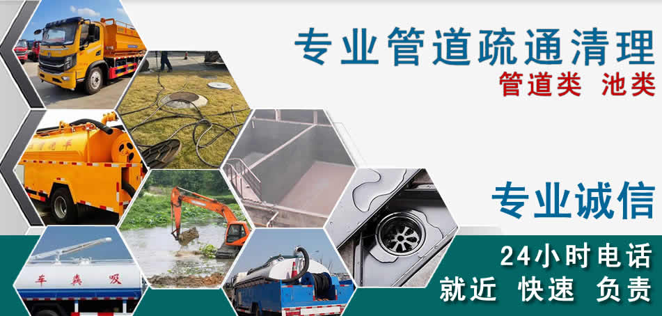 虹口区下水管道清理疏通